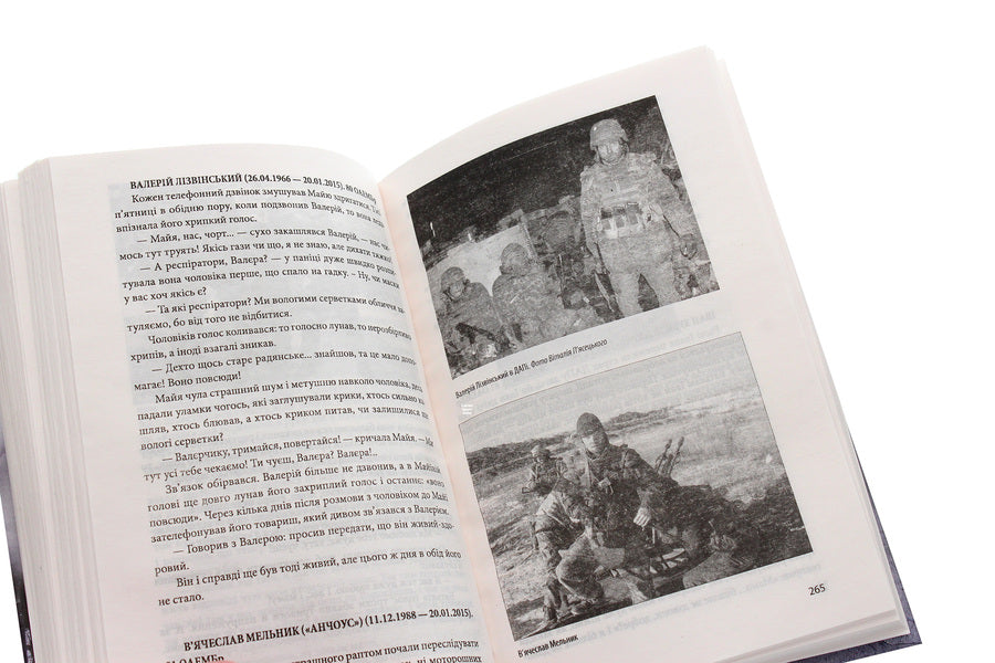 Chronicle of the war.2014-2020.Volume 2. From the first to the second 'Minsk' / Хроніка війни. 2014-2020. Том 2. Від першого до другого 'Мінська' Александр Красовицкий, Дарья Бурая 978-966-03-9501-5-6