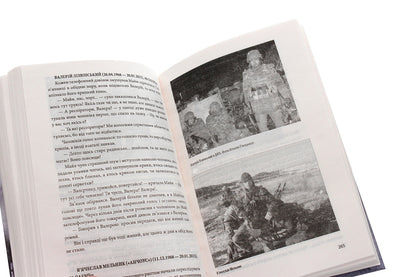 Chronicle of the war.2014-2020.Volume 2. From the first to the second 'Minsk' / Хроніка війни. 2014-2020. Том 2. Від першого до другого 'Мінська' Александр Красовицкий, Дарья Бурая 978-966-03-9501-5-6