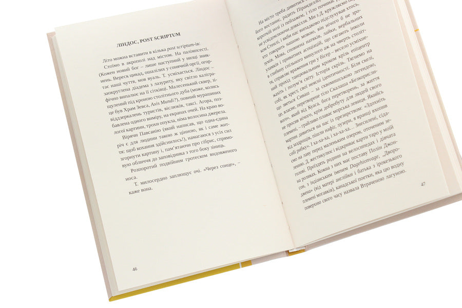 Chronicle of trifles / Хроніка дрібниць Алан Бешич 978-617-614-302-4-5