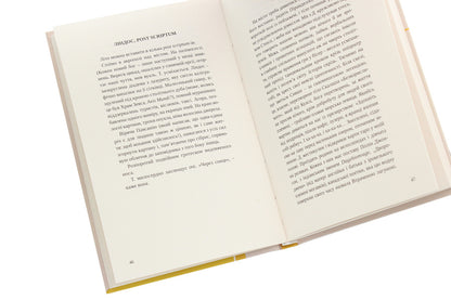 Chronicle of trifles / Хроніка дрібниць Алан Бешич 978-617-614-302-4-5