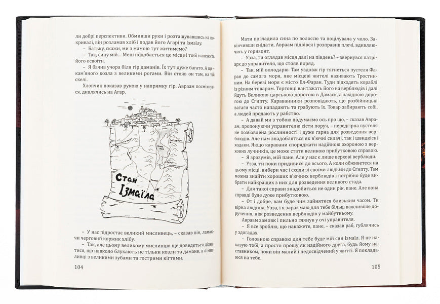 Chronicler. The mystery of Abraham's ancestry. In 3 volumes. Volume 1. The princely title for the exile / Літописець. Таємниця родоводу Авраама. У 3 томах. Том 1. Княжий титул для вигнанця Константин Соболь 978-617-520-730-7-5