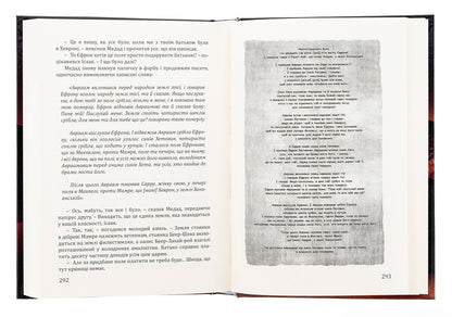 Chronicler. The mystery of Abraham's ancestry. In 3 volumes. Volume 3. Mira for life time / Літописець. Таємниця родоводу Авраама. У 3 томах. Том 3. Міра для часу життя Константин Соболь 978-617-520-732-1-6