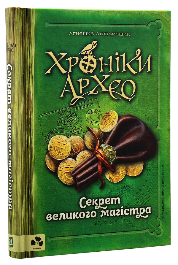 Chronicles Of Archaeo. Book 3. The Secret Of The Great Master - Хронки Архео. Книга 3. Секрет великого магстра Agnieszka Stelmashik - Агнешка Стельмашик 9786176142195-3