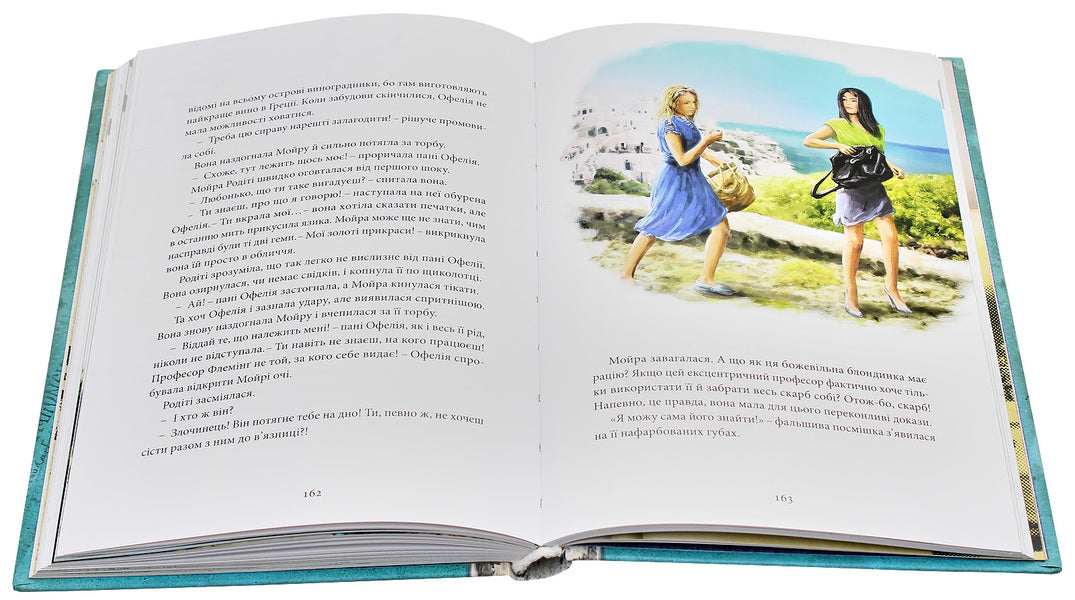 Chronicles Of Archaeo. Book 3. The Secret Of The Great Master - Хронки Архео. Книга 3. Секрет великого магстра Agnieszka Stelmashik - Агнешка Стельмашик 9786176142195-5