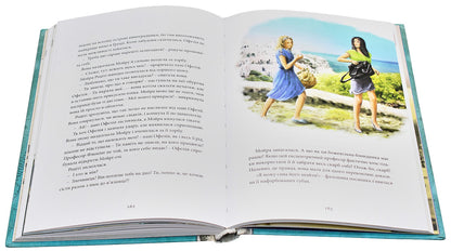 Chronicles Of Archaeo. Book 3. The Secret Of The Great Master - Хронки Архео. Книга 3. Секрет великого магстра Agnieszka Stelmashik - Агнешка Стельмашик 9786176142195-5