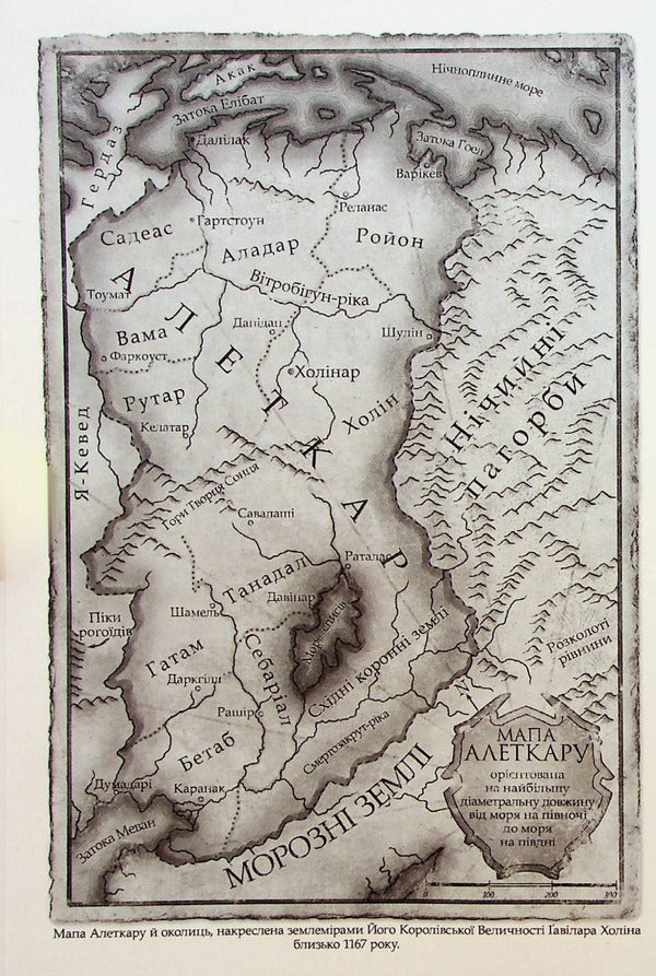 Chronicles Of Buresvitl.Book 1. The Way Of Kings / Хроніки Буресвітла. Книга 1. Шлях королів Brandon Sanderson / Брендон Сандерсон 9786171299412-4