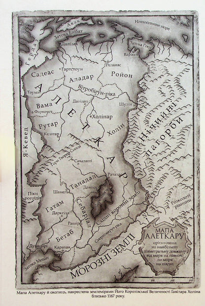 Chronicles Of Buresvitl.Book 1. The Way Of Kings / Хроніки Буресвітла. Книга 1. Шлях королів Brandon Sanderson / Брендон Сандерсон 9786171299412-4