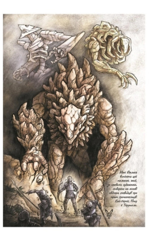 Chronicles Of Buresvitl. Book 5. Wind And Truth / Хроніки Буресвітла. Книга 5. Вітер та Істина Brandon Sanderson / Брендон Сандерсон 9786171517455-2