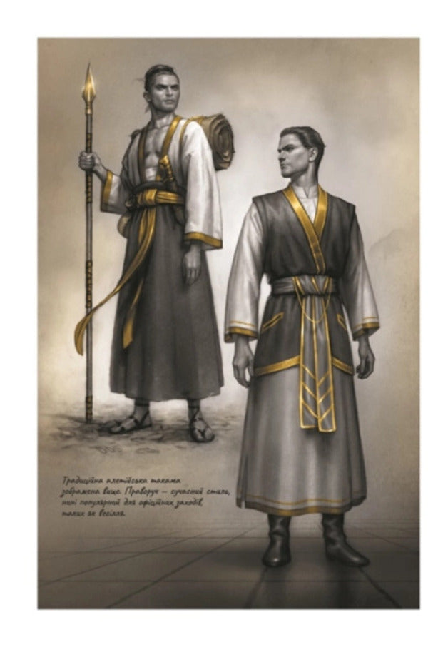 Chronicles Of Buresvitl. Book 5. Wind And Truth / Хроніки Буресвітла. Книга 5. Вітер та Істина Brandon Sanderson / Брендон Сандерсон 9786171517455-3