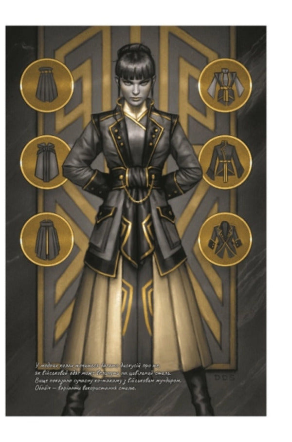 Chronicles Of Buresvitl. Book 5. Wind And Truth / Хроніки Буресвітла. Книга 5. Вітер та Істина Brandon Sanderson / Брендон Сандерсон 9786171517455-4