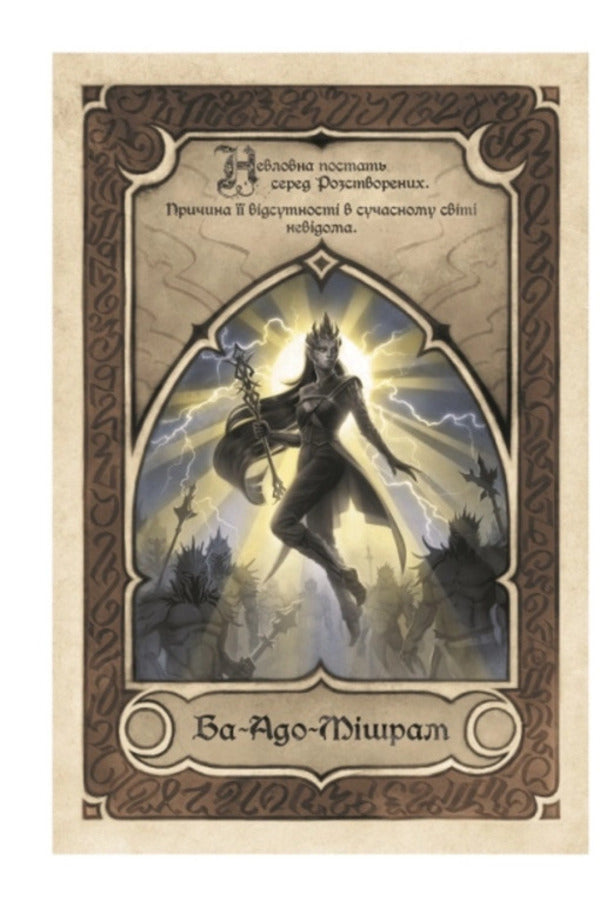 Chronicles Of Buresvitl. Book 5. Wind And Truth / Хроніки Буресвітла. Книга 5. Вітер та Істина Brandon Sanderson / Брендон Сандерсон 9786171517455-5