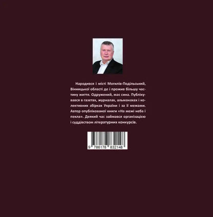 Chronicles Of Chaos - Хронки хаосу - Author not specified 9786178832148-2