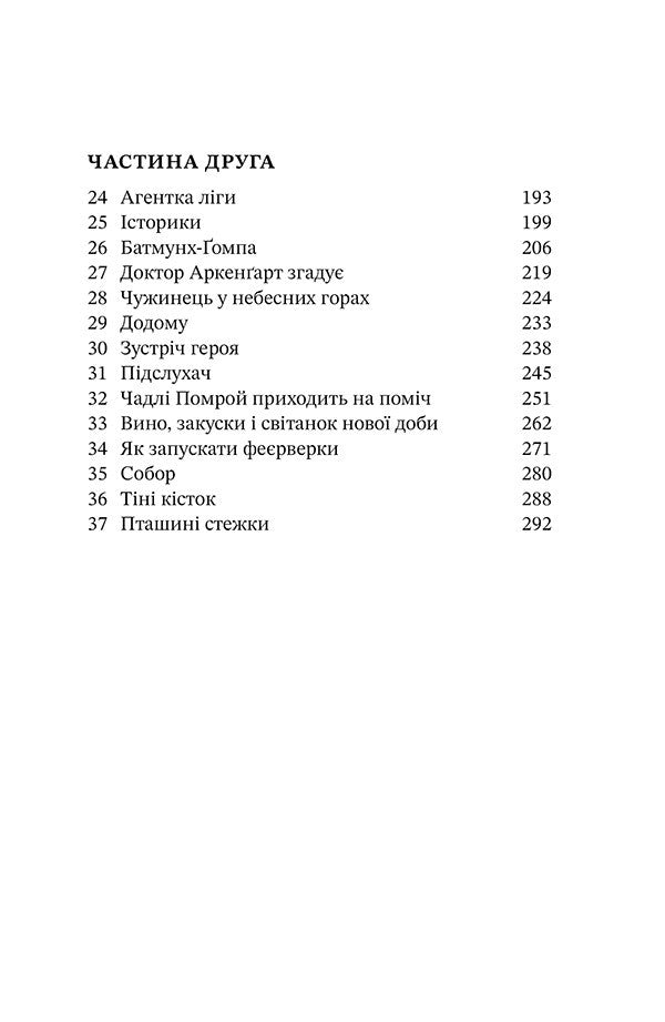 Chronicles Of Predatory Cities (Set Of 2 Books) / Хроніки хижих міст (комплект із 2-х книг) Philip Ryv / Філіп Рів 9786175854037,9786175854044-5