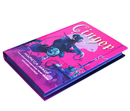 Chronicles Of The Moon. Cinder / Хроніки Місяця. Сіндер Marissa Meyer / Марісса Майєр 9786170971012-6