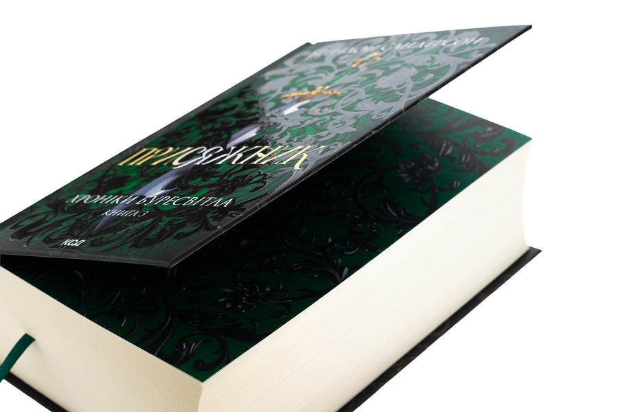 Chronicles are bullied. Book 3. A jar / Хроніки Буресвітла. Книга 3. Присяжник Брендон Сандерсон 978-617-15-1351-8-4