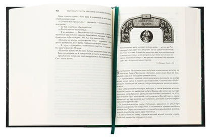 Chronicles are bullied. Book 3. A jar / Хроніки Буресвітла. Книга 3. Присяжник Брендон Сандерсон 978-617-15-1351-8-6