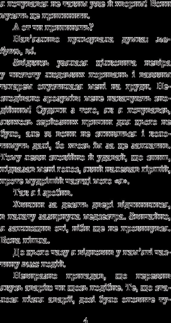 Chronicles of Amber.In 10 books.Book 1. The Nine Princes of Amber / Хроніки Амбера. У 10 книгах. Книга 1. Дев’ять принців Амбера Роджер Желязны 978-966-10-4721-0-6