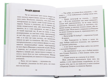 Chronicles of Amber.In 10 books.Book 10. Prince of Chaos / Хроніки Амбера. У 10 книгах. Книга 10. Принц Хаосу Роджер Желязны 978-966-10-6098-1-4
