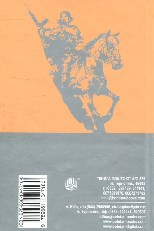 Chronicles of Amber.In 10 books.Book 2. Guns of Avalon / Хроніки Амбера. У 10 книгах. Книга 2. Рушниці Авалону Роджер Желязны 978-966-10-4718-0-2