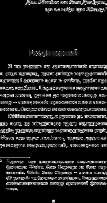 Chronicles of Amber.In 10 books.Book 3. The Sign of the Unicorn / Хроніки Амбера. У 10 книгах. Книга 3. Знак Єдинорога Роджер Желязны 978-966-10-4719-7-5