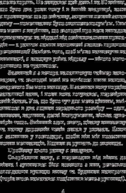 Chronicles of Amber.In 10 books.Book 6. Trumps of Fate / Хроніки Амбера. У 10 книгах. Книга 6. Козирі Долі Роджер Желязны 978-966-10-5122-4-6
