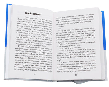 Chronicles of Amber.In 10 books.Book 7. Blood of Amber / Хроніки Амбера. У 10 книгах. Книга 7. Кров Амбера Роджер Желязны 978-966-10-6095-0-4