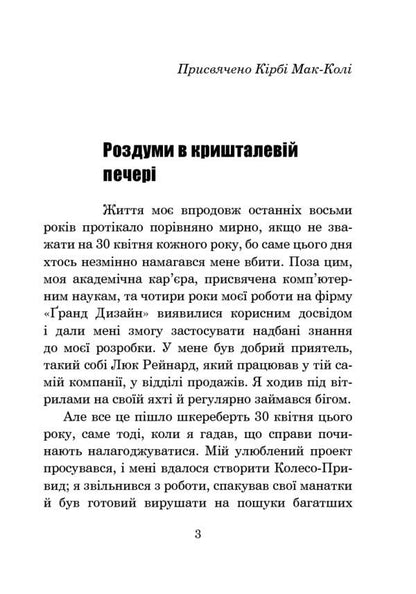 Chronicles of Amber.In 10 books.Book 7. Blood of Amber / Хроніки Амбера. У 10 книгах. Книга 7. Кров Амбера Роджер Желязны 978-966-10-6095-0-6