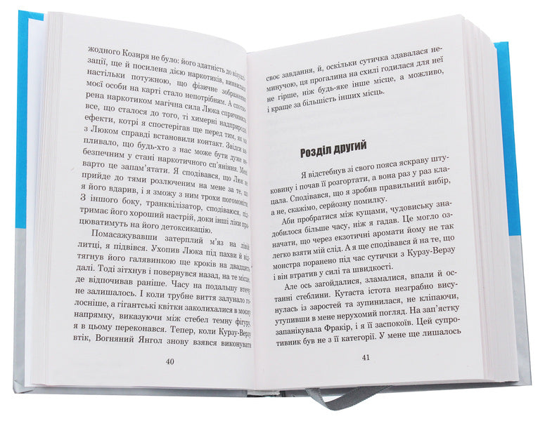 Chronicles of Amber.In 10 books.Book 8. Mark of Chaos / Хроніки Амбера. У 10 книгах. Книга 8. Знак Хаосу Роджер Желязны 978-966-10-6096-7-4
