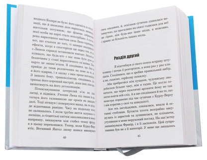 Chronicles of Amber.In 10 books.Book 8. Mark of Chaos / Хроніки Амбера. У 10 книгах. Книга 8. Знак Хаосу Роджер Желязны 978-966-10-6096-7-4