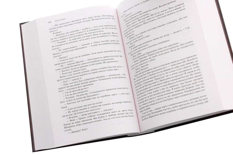Chronicles of Amber.In 2 volumes.Volume 1. The Corvinus Pentateuch / Хроніки Амбера. У 2-х томах. Том 1. П’ятикнижжя Корвіна Роджер Желязны 978-966-10-6056-1-5