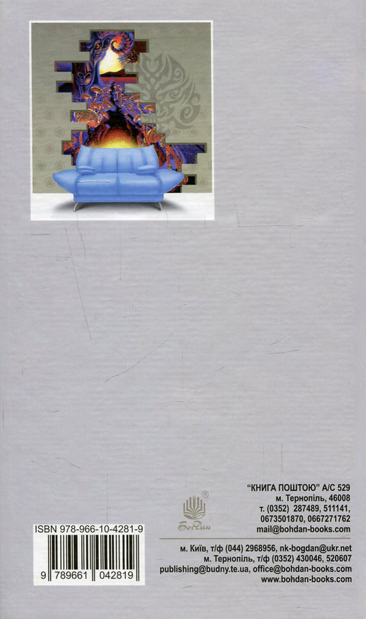 Chronicles of Amber. Book 2. Guns of Avalon / Хроніки Амбера. Книга 2. Рушниці Авалону Роджер Желязны 978-966-10-4281-9, 978-966-10-2118-0-2