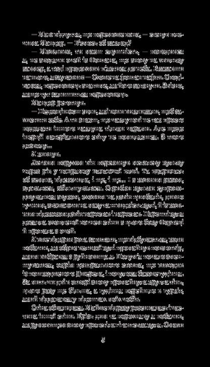 Chronicles of Amber. Book 9. Knight of Shadows / Хроніки Амбера. Книга 9. Лицар Тіней Роджер Желязны 978-966-10-5883-4-6