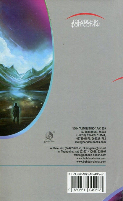 Chronicles of Amber. In 10 books. Book 5. Courts of Chaos / Хроніки Амбера. У 10 книгах. Книга 5. Двори Хаосу Роджер Желязны 978-966-10-4952-8, 978-966-10-2118-0-2