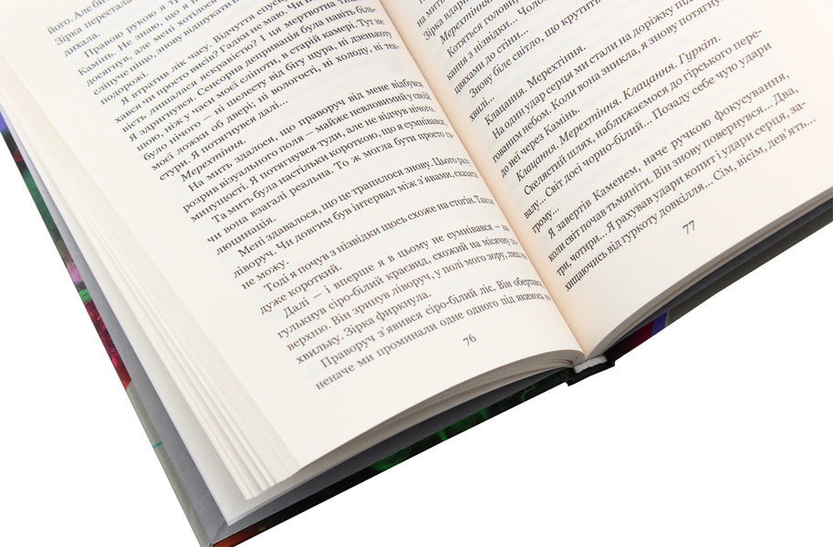 Chronicles of Amber. In 10 books. Book 5. Courts of Chaos / Хроніки Амбера. У 10 книгах. Книга 5. Двори Хаосу Роджер Желязны 978-966-10-4952-8, 978-966-10-2118-0-5