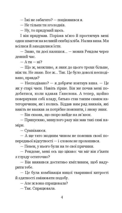 Chronicles of Amber. In 10 books. Book 5. Courts of Chaos / Хроніки Амбера. У 10 книгах. Книга 5. Двори Хаосу Роджер Желязны 978-966-10-5071-5, 978-966-10-2118-0-6