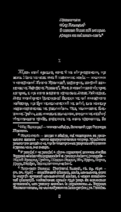 Chronicles of Amber. In 10 books. Book 8. Mark of Chaos / Хроніки Амбера. У 10 книгах. Книга 8. Знак Хаосу Роджер Желязны 978-966-10-5819-3-3
