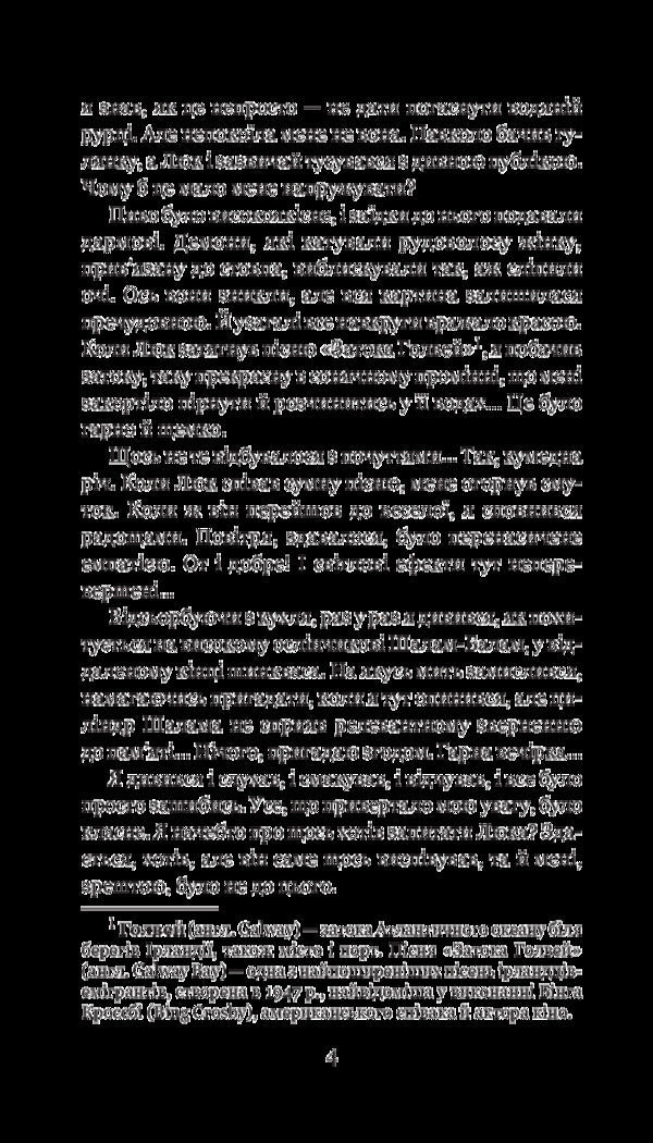 Chronicles of Amber. In 10 books. Book 8. Mark of Chaos / Хроніки Амбера. У 10 книгах. Книга 8. Знак Хаосу Роджер Желязны 978-966-10-5819-3-4