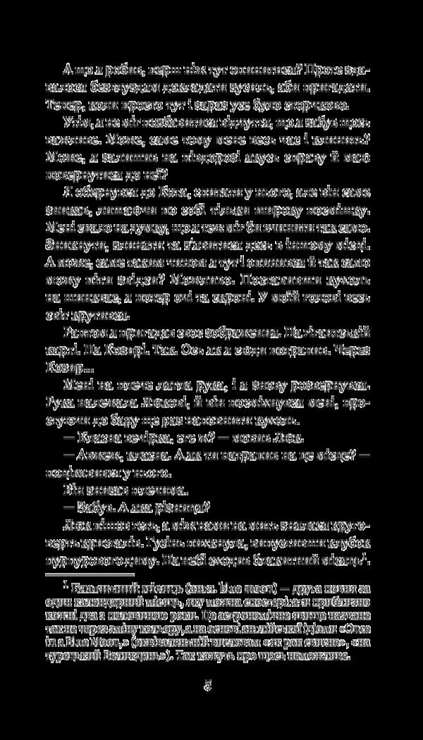 Chronicles of Amber. In 10 books. Book 8. Mark of Chaos / Хроніки Амбера. У 10 книгах. Книга 8. Знак Хаосу Роджер Желязны 978-966-10-5819-3-5