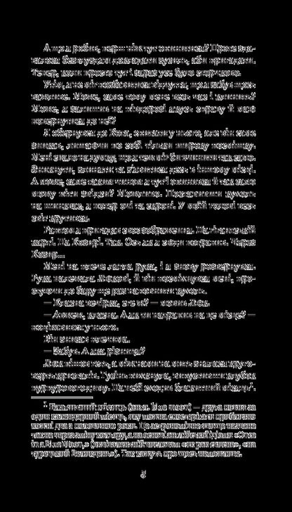 Chronicles of Amber. In 10 books. Book 8. Mark of Chaos / Хроніки Амбера. У 10 книгах. Книга 8. Знак Хаосу Роджер Желязны 978-966-10-5819-3-5