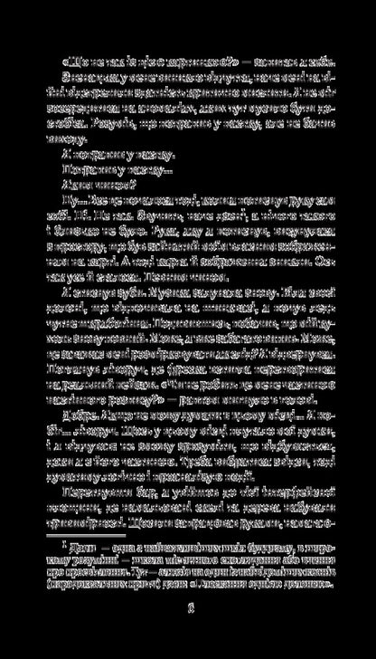 Chronicles of Amber. In 10 books. Book 8. Mark of Chaos / Хроніки Амбера. У 10 книгах. Книга 8. Знак Хаосу Роджер Желязны 978-966-10-5819-3-6