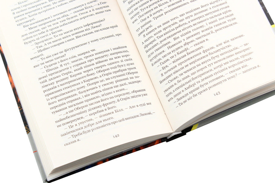 Chronicles of Amber. In 10 books. Book 8. Mark of Chaos / Хроніки Амбера. У 10 книгах. Книга 8. Знак Хаосу Роджер Желязны 978-966-10-5848-3-5