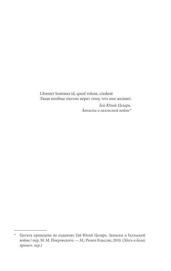 Chronicles of Azur. Book 2. The White Queen / Хроники Азура. Книга 2. Белая королева Бернхард Хеннен 978-617-12-8858-4-4