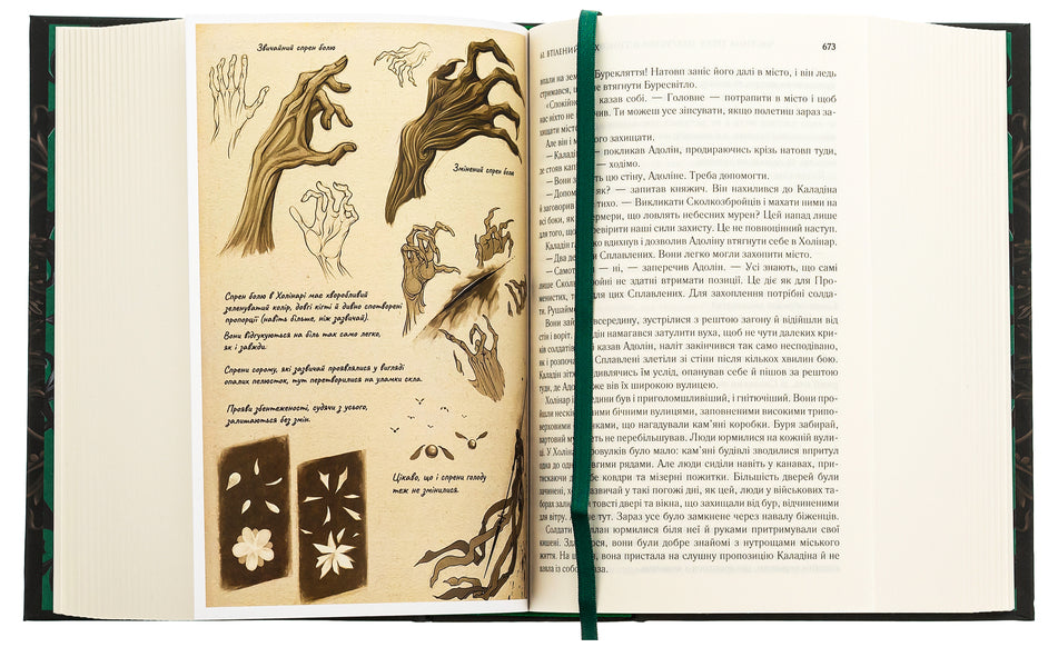 Chronicles of Buresvitl. Book 3. Juror / Хроніки Буресвітла. Книга 3. Присяжник Брендон Сандерсон 978-617-15-0781-4-5