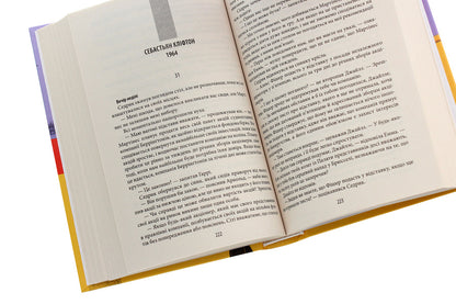 Chronicles of Clifton. Book 4. Be careful with your wishes / Хроніки Кліфтона. Книга 4. Обережно зі своїми бажаннями Джеффри Говард Арчер 978-966-03-9467-4-5