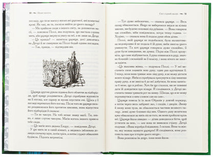 Chronicles of Narnia. Book 1. God bless the sorcerer / Хроніки Нарнії. Книга 1. Небіж чаклуна Клайв Стейплз Льюис 978-617-15-1179-8-5
