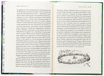 Chronicles of Narnia. Book 1. God bless the sorcerer / Хроніки Нарнії. Книга 1. Небіж чаклуна Клайв Стейплз Льюис 978-617-15-1179-8-6