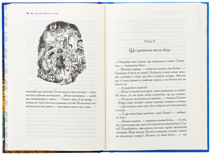 Chronicles of Narnia. Book 2. The Lion, the White Witch and the Wardrobe / Хроніки Нарнії. Книга 2. Лев, Біла Відьма та шафа Клайв Стейплз Льюис 978-617-15-1180-4-5