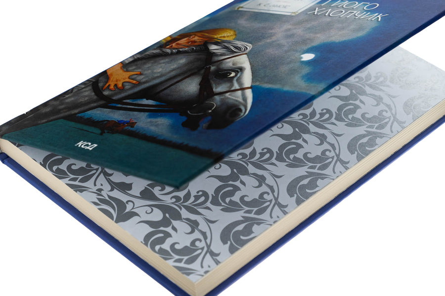 Chronicles of Narnia. Book 3. Horse and his boy / Хроніки Нарнії. Книга 3. Кінь і його хлопчик Клайв Стейплз Льюис 978-617-15-1223-8-4