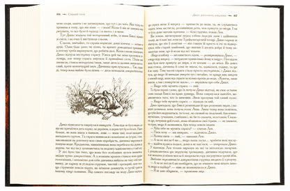 Chronicles of Narnia. The complete story of the magical world / Хроніки Нарнії. Повна історія чарівного світу Клайв Стейплз Льюис 978-617-15-1117-0-6