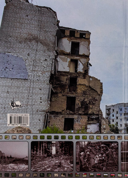 Chronicles of occupation and resistance. The first months of the war / Хроніки окупації і спротиву. Перші місяці війни  978-617-520-386-6-2